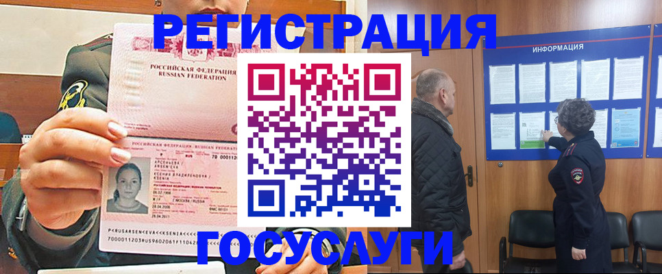 временная прописка в Сосногорске