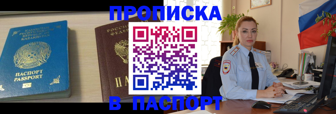 где прописаться в Сосногорске