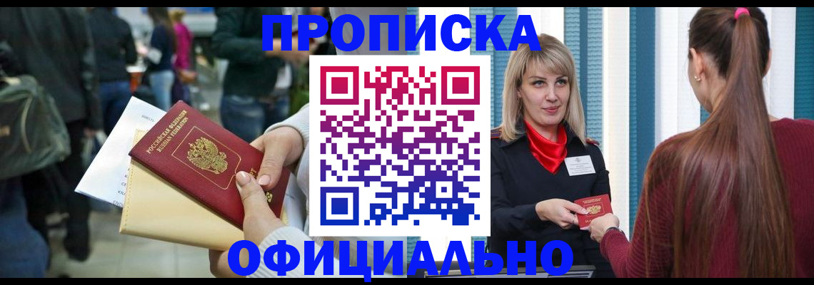 временная регистрация адрес в Сосногорске