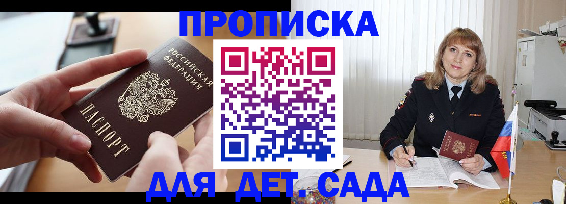 временная регистрация 2025 в Сосногорске