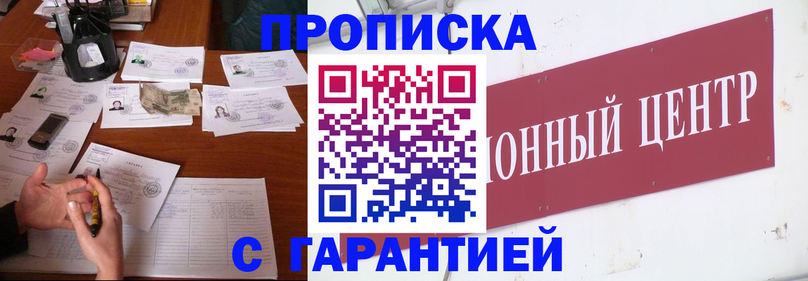 временная регистрация недорого в Сосногорске