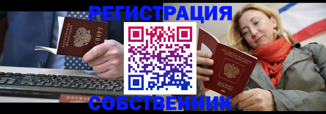 временная регистрация госуслуги в Сосногорске