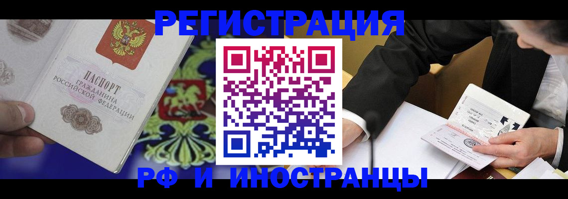 прописка регистрация в Сосногорске