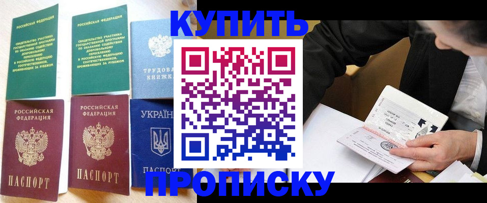 прописка для школы в Сосногорске