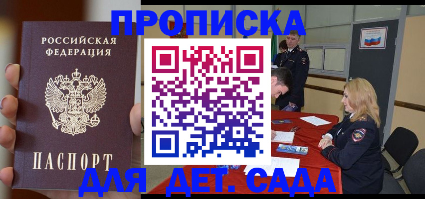 прописка иностранных граждан в Сосногорске