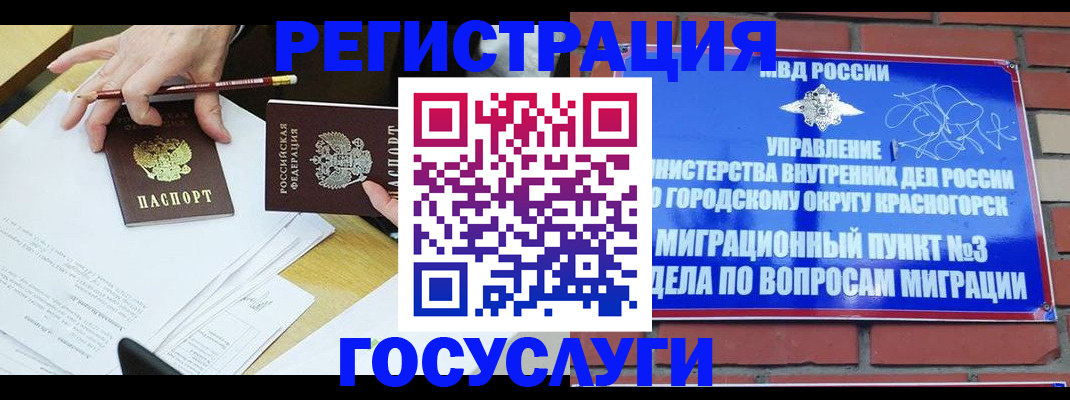 временная регистрация адрес в Сосногорске