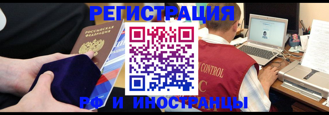 регистрация в Сосногорске