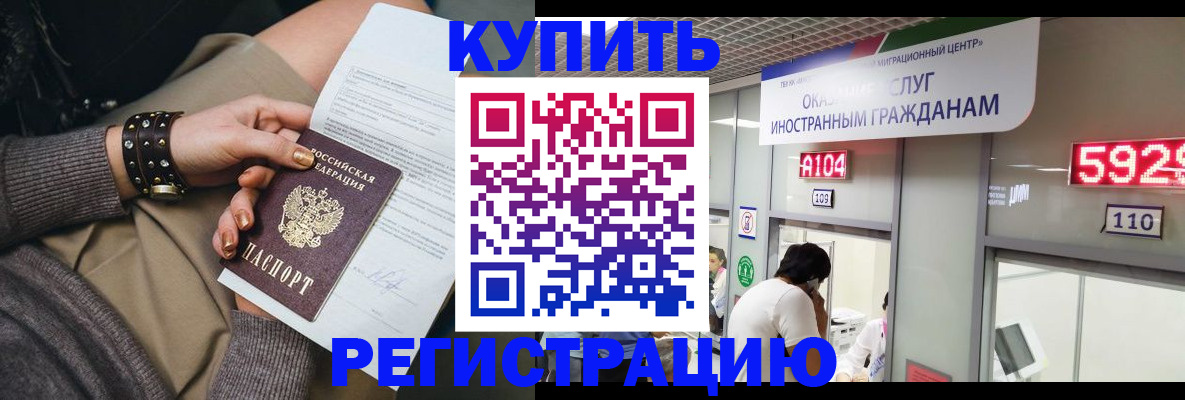 прописка для военкомата в Сосногорске